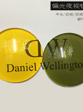 黄色夜视眼镜片 偏光太阳墨镜片 防远光近视散光定制变色树脂镜片