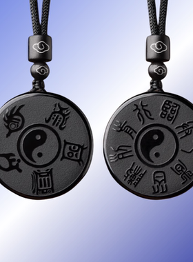 天然黑曜石五岳真形图吊坠男女款