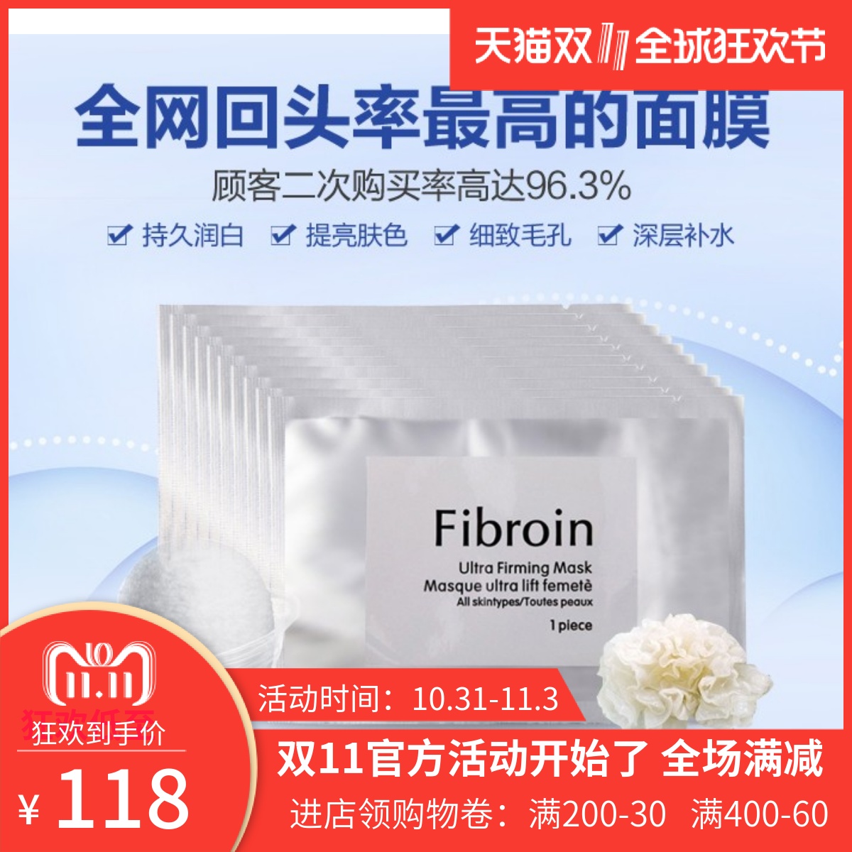 泰国童颜亮肤蚕丝面膜 fibroin蚕丝面膜 三层蚕丝补水面膜玻尿酸