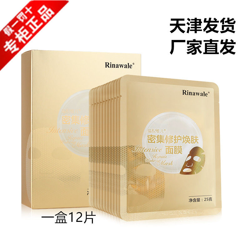 康婷瑞倪维儿天津密集修护面膜
