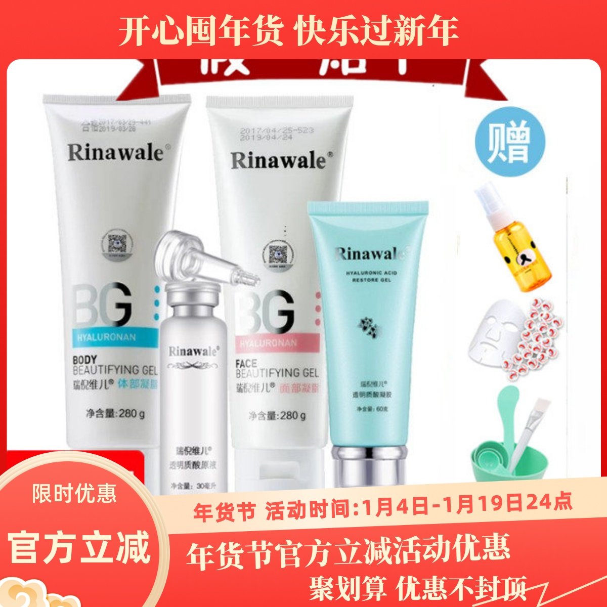 天津正品康婷瑞倪维儿水疗四件套装补水保湿面膜透明质酸原液凝胶