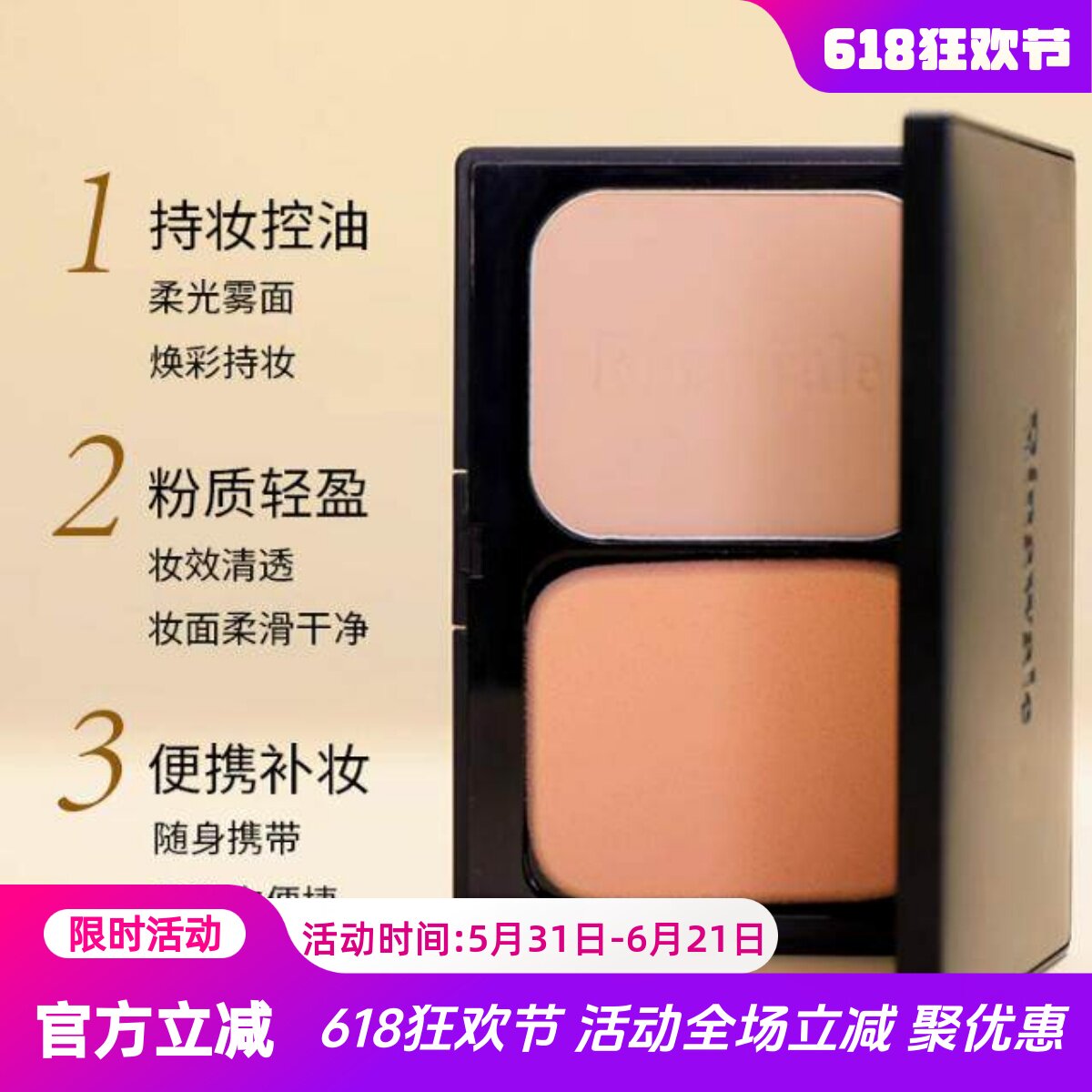 天津正品康婷瑞倪维儿瑞倪维儿清盈修颜粉饼自然色控油遮瑕修饰