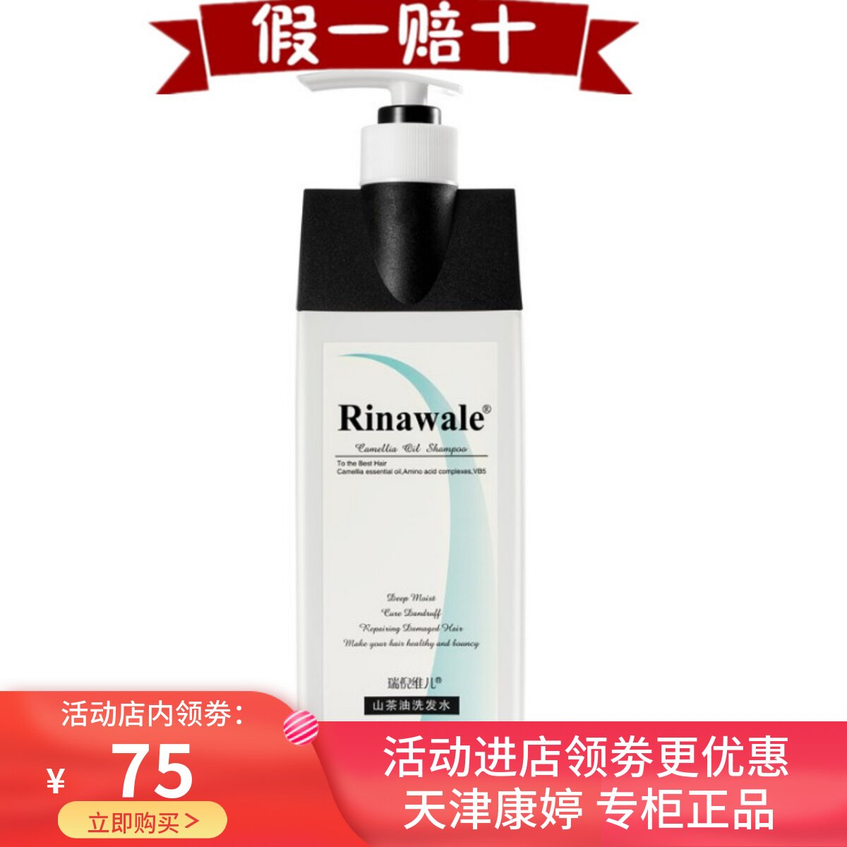 天津正品康婷瑞倪维儿山茶油洗发水400ml 清爽控油柔顺光泽洗发露