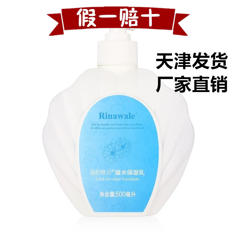 天津康婷瑞倪维儿凝水保湿乳院装大瓶500毫升正品 天然补水保湿
