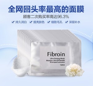 泰国童颜亮肤蚕丝面膜 fibroin蚕丝面膜 三层蚕丝补水面膜玻尿酸