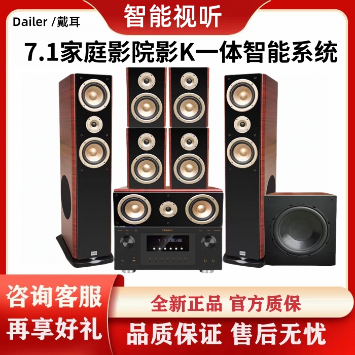 戴耳大功率发烧客厅全景声7.1家庭影院音箱套装KTV点歌智能功放机