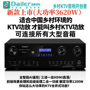 功放机2025 新款专业额定大功率扩音器蓝牙卡农音箱卡拉OKktv酒吧