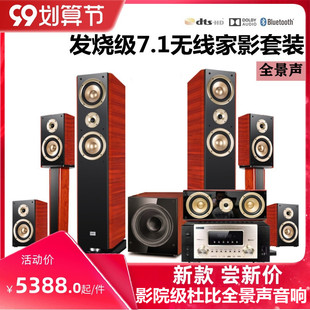 戴耳 Dailer 7.1家庭影院杜比全景声音响套装 5.1环绕客厅HiFi音箱