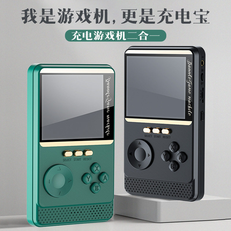 游戏机充电宝二合一6000毫安游戏掌机
