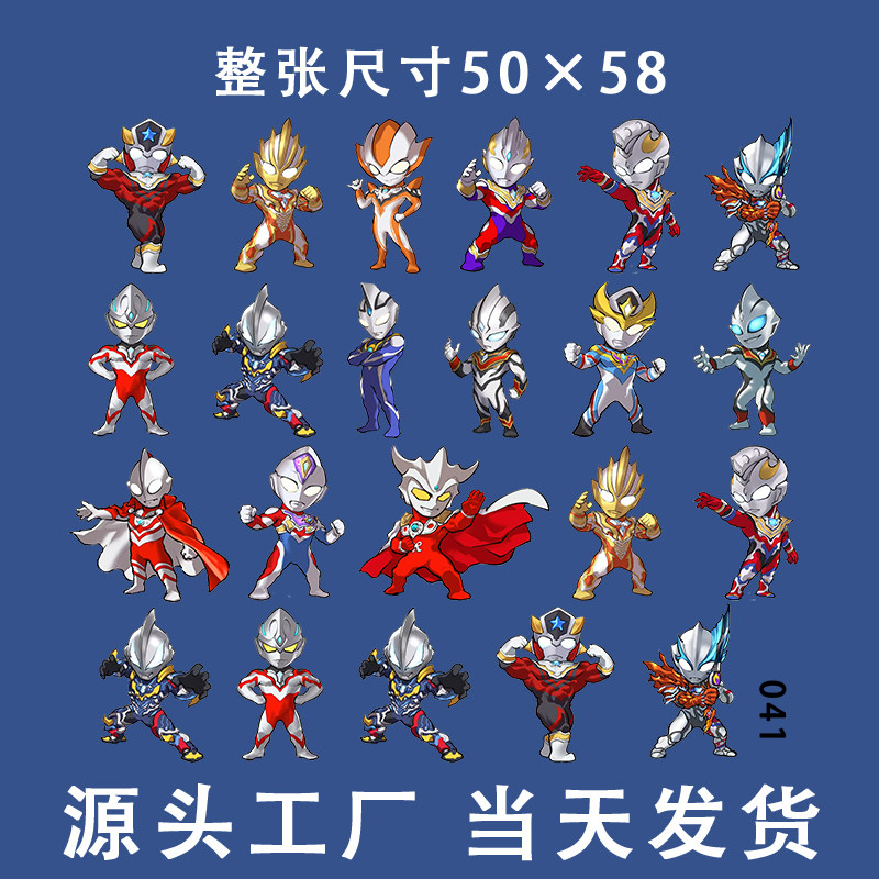 奥特曼卡通图案白墨烫画t恤卫衣烫画贴（冷撕）包邮,纺织面料/辅料/配套,烫画/烫图/烫钻,淘宝优惠券,粉丝福利购,淘宝优惠卷