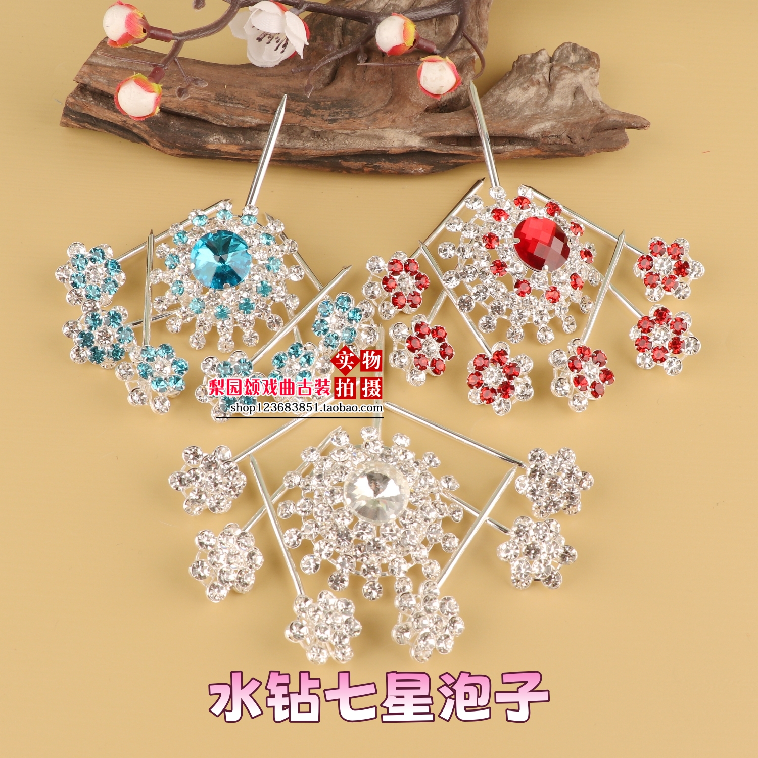 戏曲头饰女水钻腰圆泡子新款京越剧青衣小姐花旦双光头面包头用品