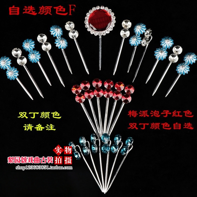 戏曲头饰花旦锁麟囊水钻点翠头面京昆剧青衣仿点绸梅派泡子双鼓泡