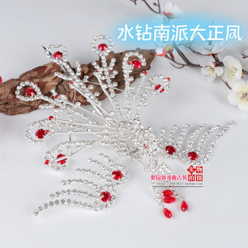 戏曲头面古装头饰品京剧青衣花旦包头用品南派双光红色水钻大正凤