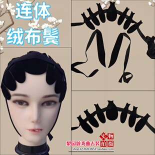 戏曲用品京剧古装包头用品仿真发水鬓青衣花旦贴片鬓发片子绒布鬓