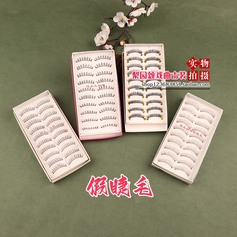 京越剧黄梅戏曲化妆用品美目胶水演出道具假睫毛花旦彩妆自然卷翘