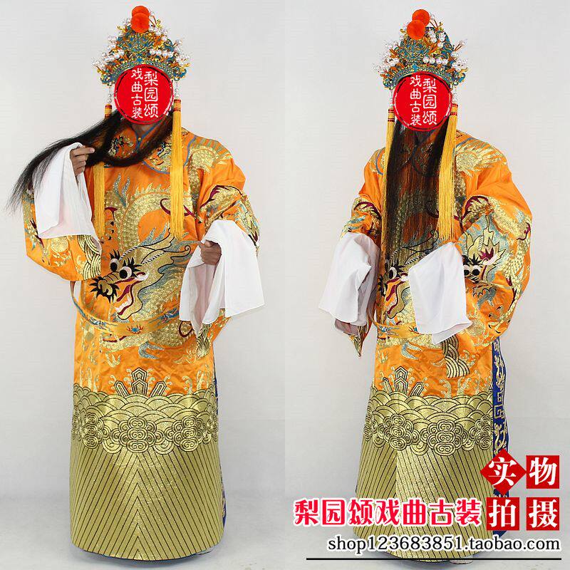 梨园颂新款戏曲古装影视京剧王爷皇上豫剧皇帝龙袍黄色全金大龙蟒