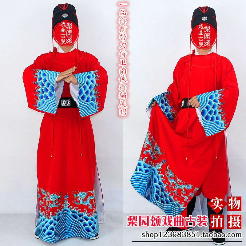 全套包邮红色舞台服影视古装演出服侠客武打衣包拯南侠御猫展昭服
