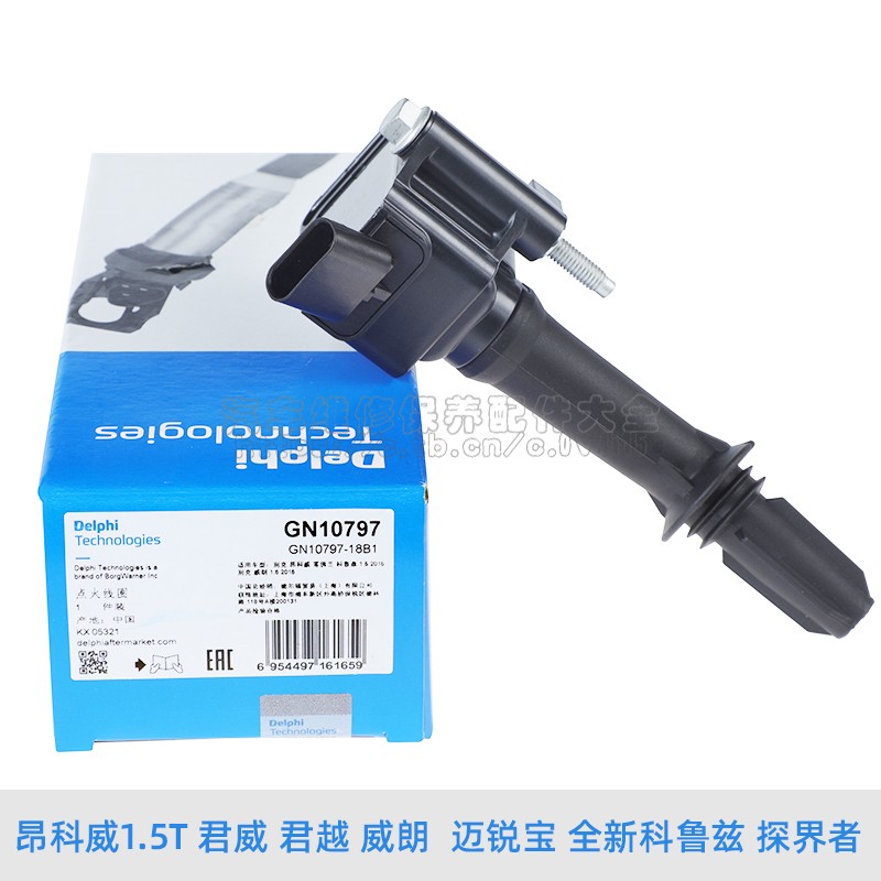 德尔福点火线圈昂科威君威1.5T