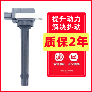 B50 适用于一汽奔腾B70点火线圈 X80 B90 R8骏派高压包 X40森雅R7