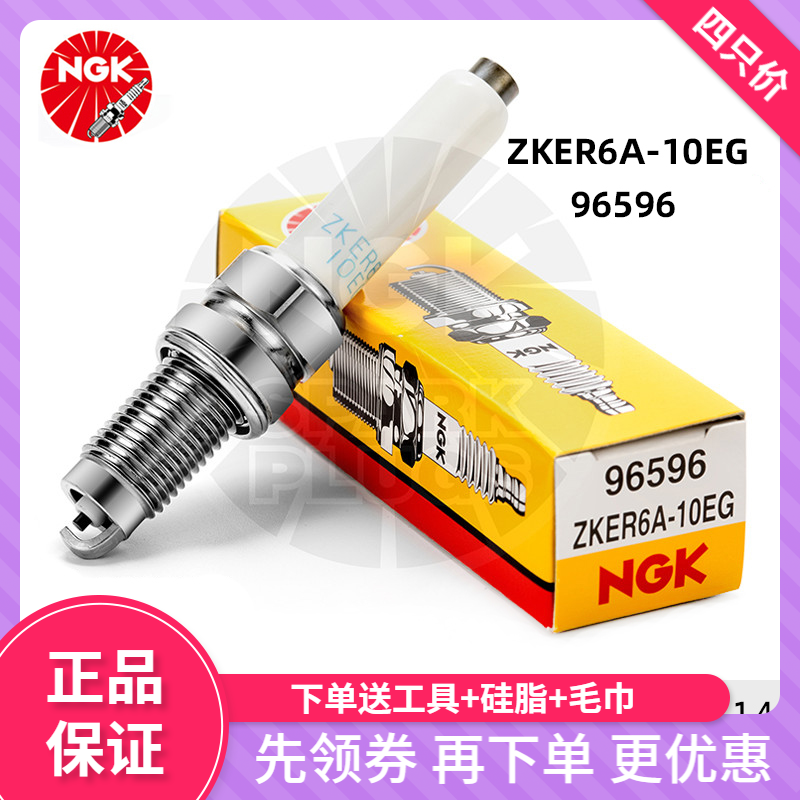 NGK火花塞96596EA211发动机