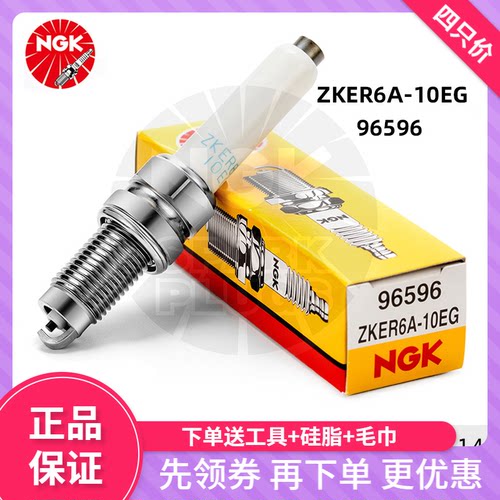 NGK火花塞96596EA211发动机