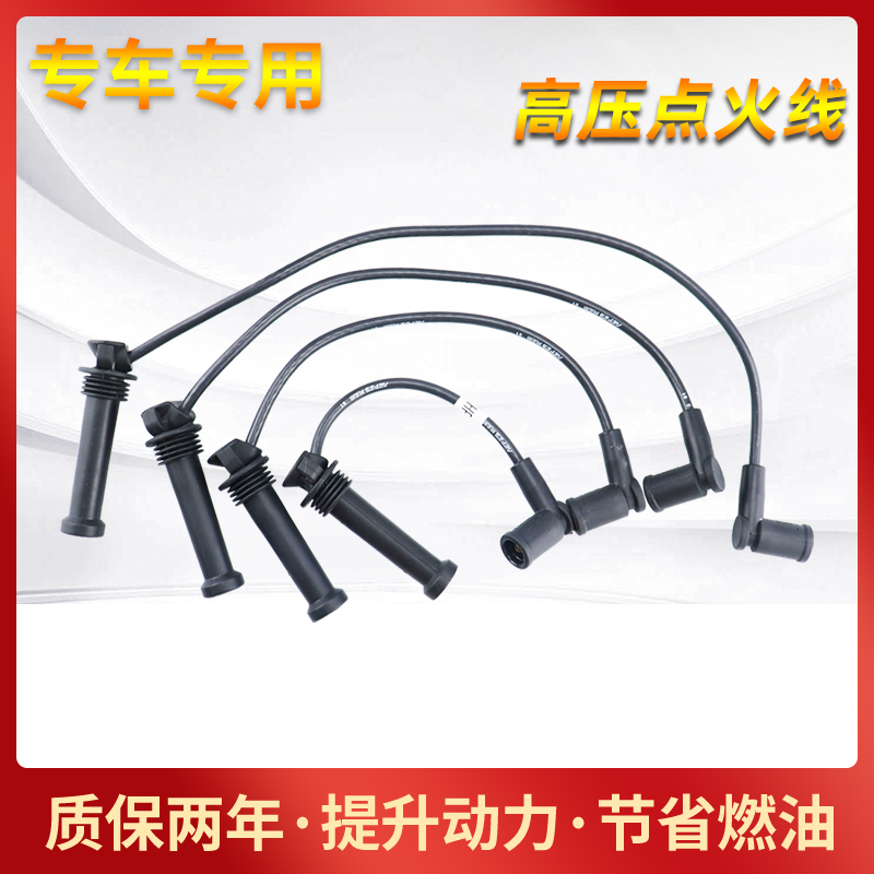 新福克斯分缸线马自达高压点火线