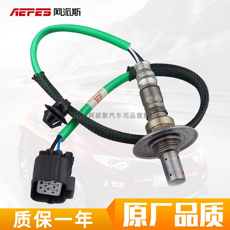 森林人2.0前后氧传感器