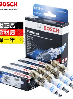 博世铂金火花塞 适配福特福克斯1.8经典原厂蒙迪欧2.0福睿斯翼虎
