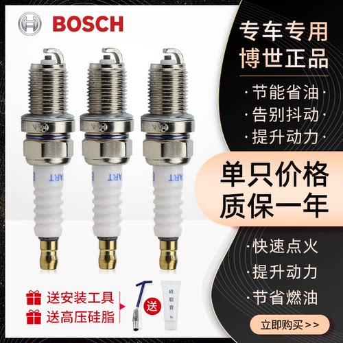 五菱之光博世单只装铜芯火花塞