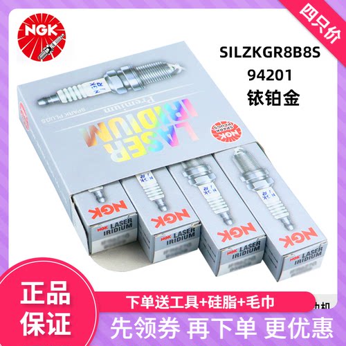 NGK火花塞铱铂金材质宝马车专用