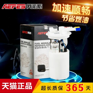 适用于奇瑞瑞虎8汽油泵 瑞虎5X 艾瑞泽3艾瑞泽7 燃油泵总成阿派斯