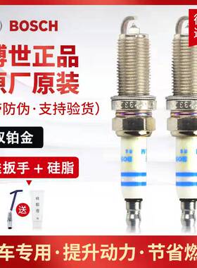 博世火花塞双铂金适配大众速腾朗逸宝来polo捷达高尔夫桑塔纳途安