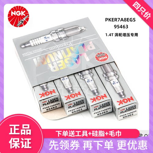 NGK双铂金火花塞大众EA211速腾