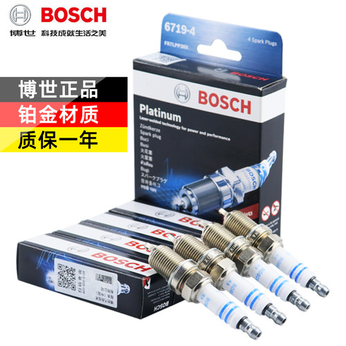 博世铂金火花塞适配东风小康 K01 K02  K06 K07S K17 V21 V22 V26
