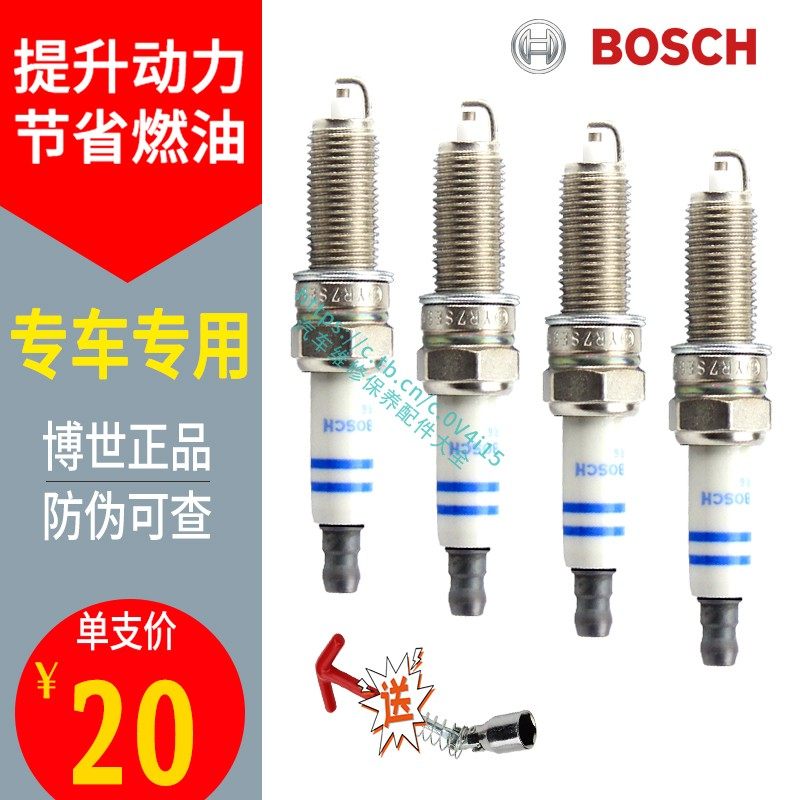 博世火花塞适配奇瑞瑞虎3原厂瑞虎5艾瑞泽7 QQ3原装4G16 DVVT专用