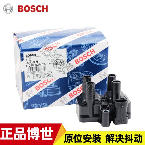 五菱荣光小卡博世点火线圈原厂 扬光之光鸿途东风小康K07 C31 K02