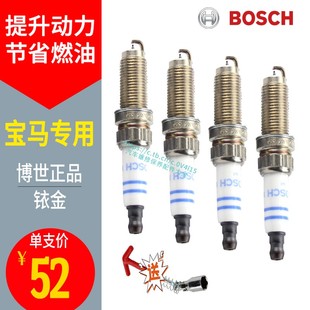 博世铱金火花塞适配宝马mini 标致3008/408雪铁龙C4/C5 1.6T/1.2T