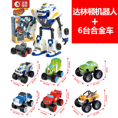 潮昇动漫飙速、撒格、达林顿