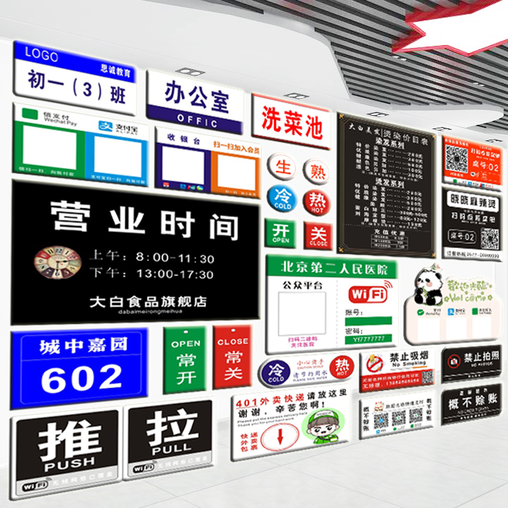 亚克力UV打印标识牌电梯广告牌