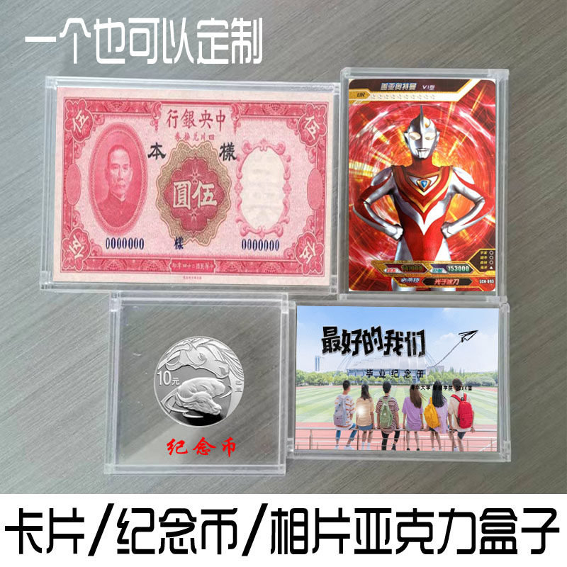 卡片相框盒子亚克力现代收藏盒子