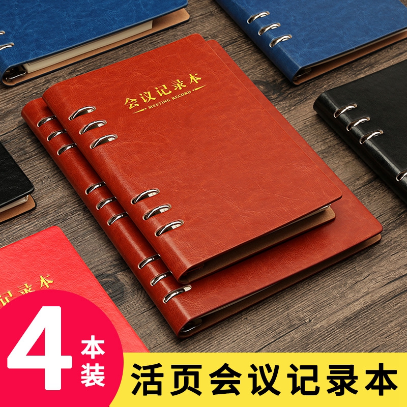 a5高档办公可拆卸定做会议记录本