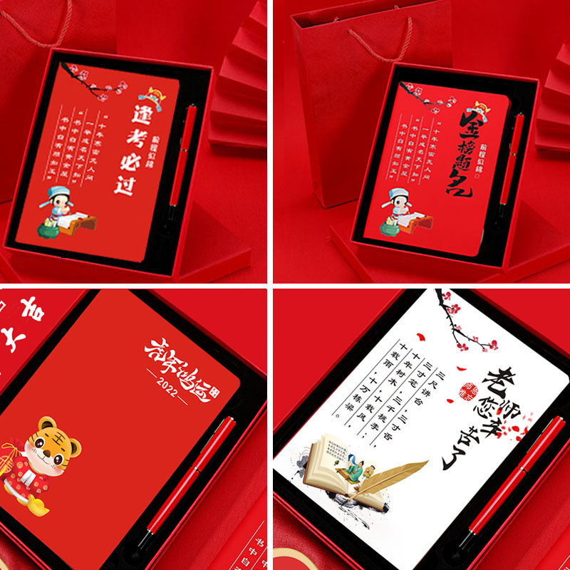 教师节礼物高考公司年会毕业生日