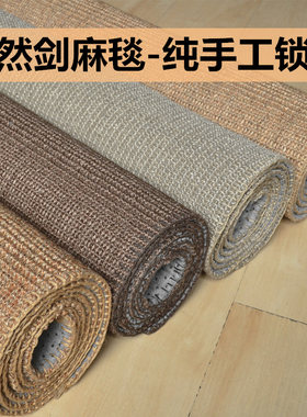手工茶几飘窗猫抓板剑麻地毯定制