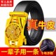 2026新款 皮带真牛皮自动扣高档潮流 腰带时来运转皮带男纯牛皮男士