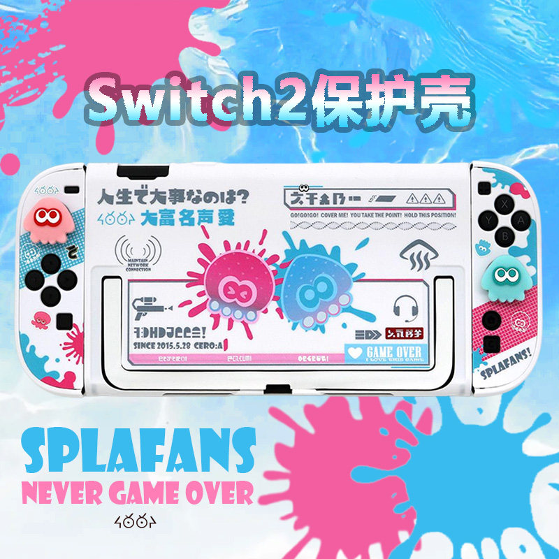 适用于任天堂switch2代保护壳原创章酱鱿酱分体壳NS2游戏机保护套