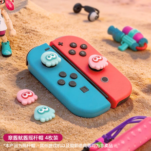 适用任天堂Switch2摇杆帽switch oled手柄Lite硅胶套NS猫爪保护壳