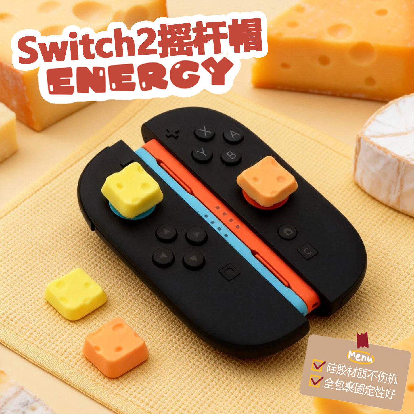 适用于任天堂Switch2摇杆帽NS2代硅胶摇杆保护套2代joycon手柄壳图片