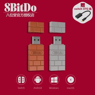 八位堂USB无线手柄接收器PS4手柄PS5手柄转接Switch2游戏机PC电脑