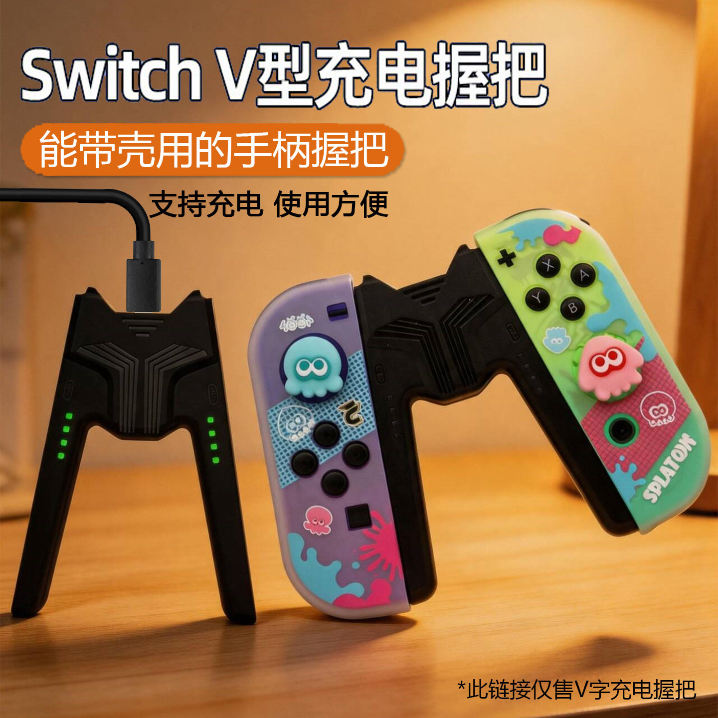 适用任天堂Switch2手柄握把SwitchOLED可充电手把NS分体手柄支架图片