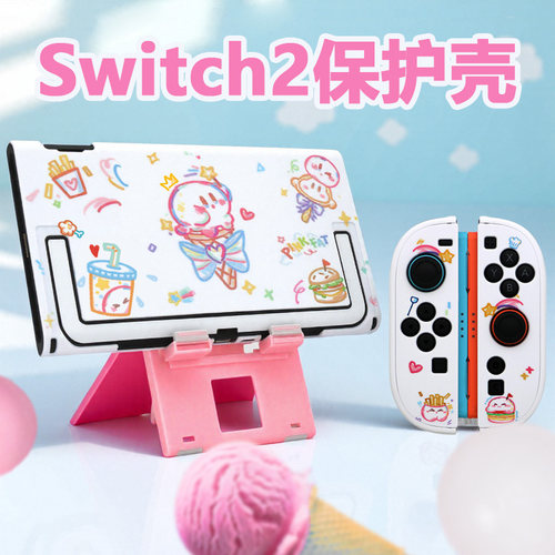原创适用于任天堂Switch2代保护壳NS2分体保护套Switch2手柄硬壳